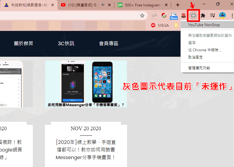 科技新知 電腦版youtube影片已停止播放 教你如何解決 自動暫停 問題 傑昇通信 挑戰手機市場最低價