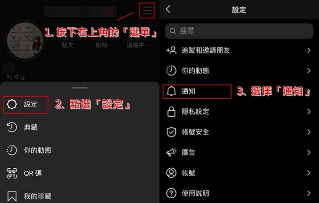 年 Instagram Ig 突然不會顯示通知 用這3種方法檢查設定 傑昇通信 挑戰手機市場最低價