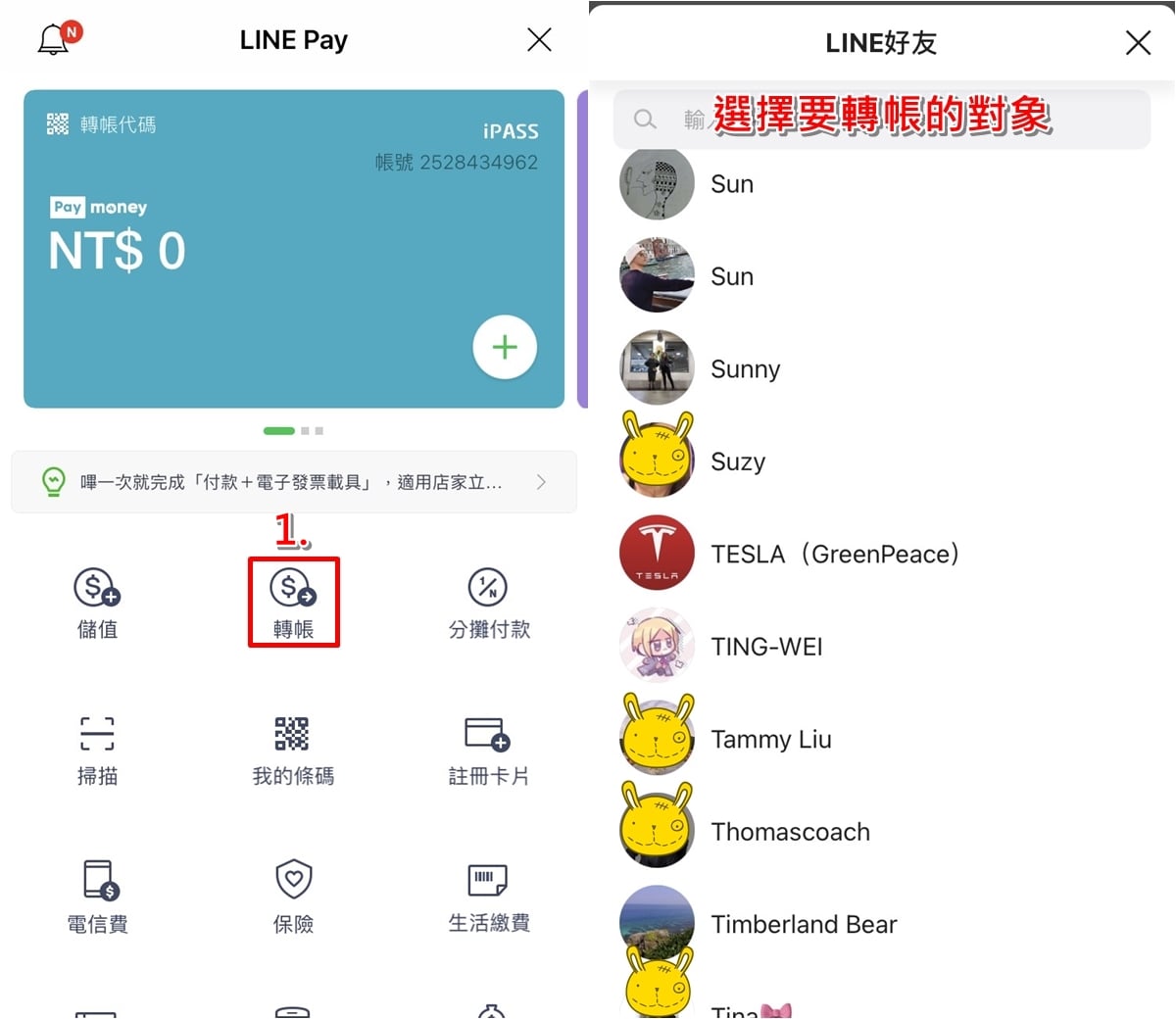 Line Pay 別人怎麼轉帳給我？完整教學看這裡！ ｜ _ 怎麼LINE Pay給別人？完整操作指南與注意事項 – NJYS