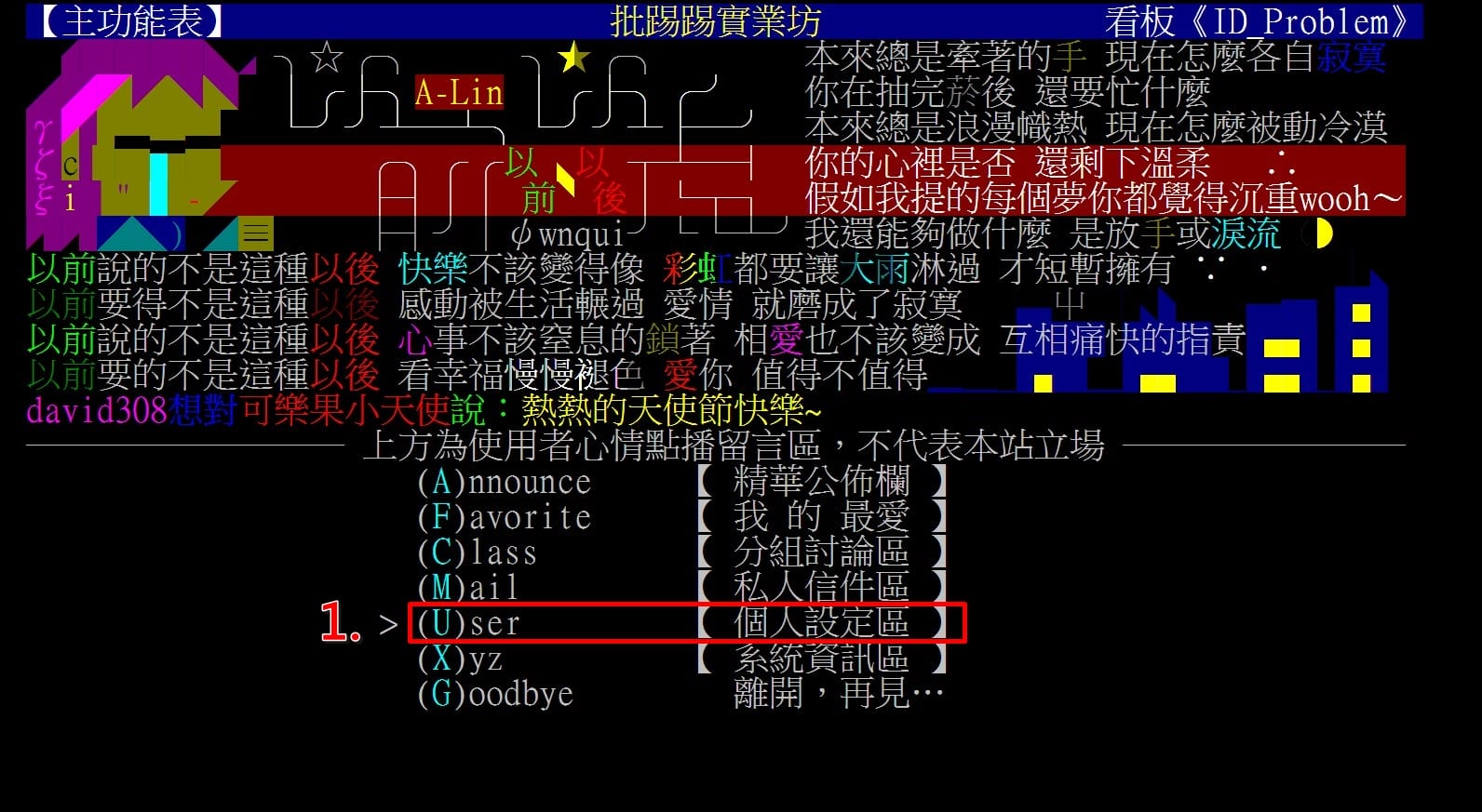 科技新知 22年 Ptt 批踢踢 帳號如何申請 註冊驗證步驟教學 傑昇通信 挑戰手機市場最低價