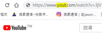 「youtube」刪除「ube」 「youtube」刪除「ube」