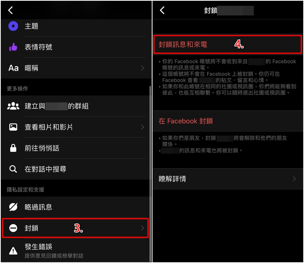 科技新知 臉書fb如何完全封鎖別人或單獨封鎖私訊 來電 解除方法看這裡 傑昇通信 挑戰手機市場最低價