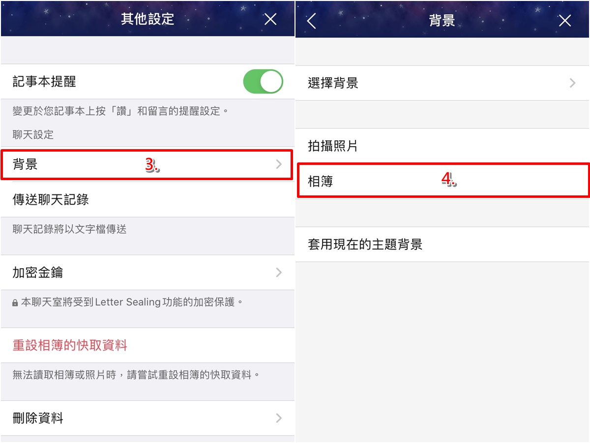 科技新知 手機版line如何更改全部 特定聊天室的背景圖片 傑昇通信 挑戰手機市場最低價