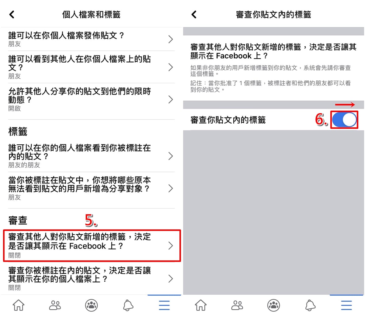 科技新知 Fb臉書如何開啟 貼文標籤審查 功能 防止被別人標註在照片中 傑昇通信 挑戰手機市場最低價