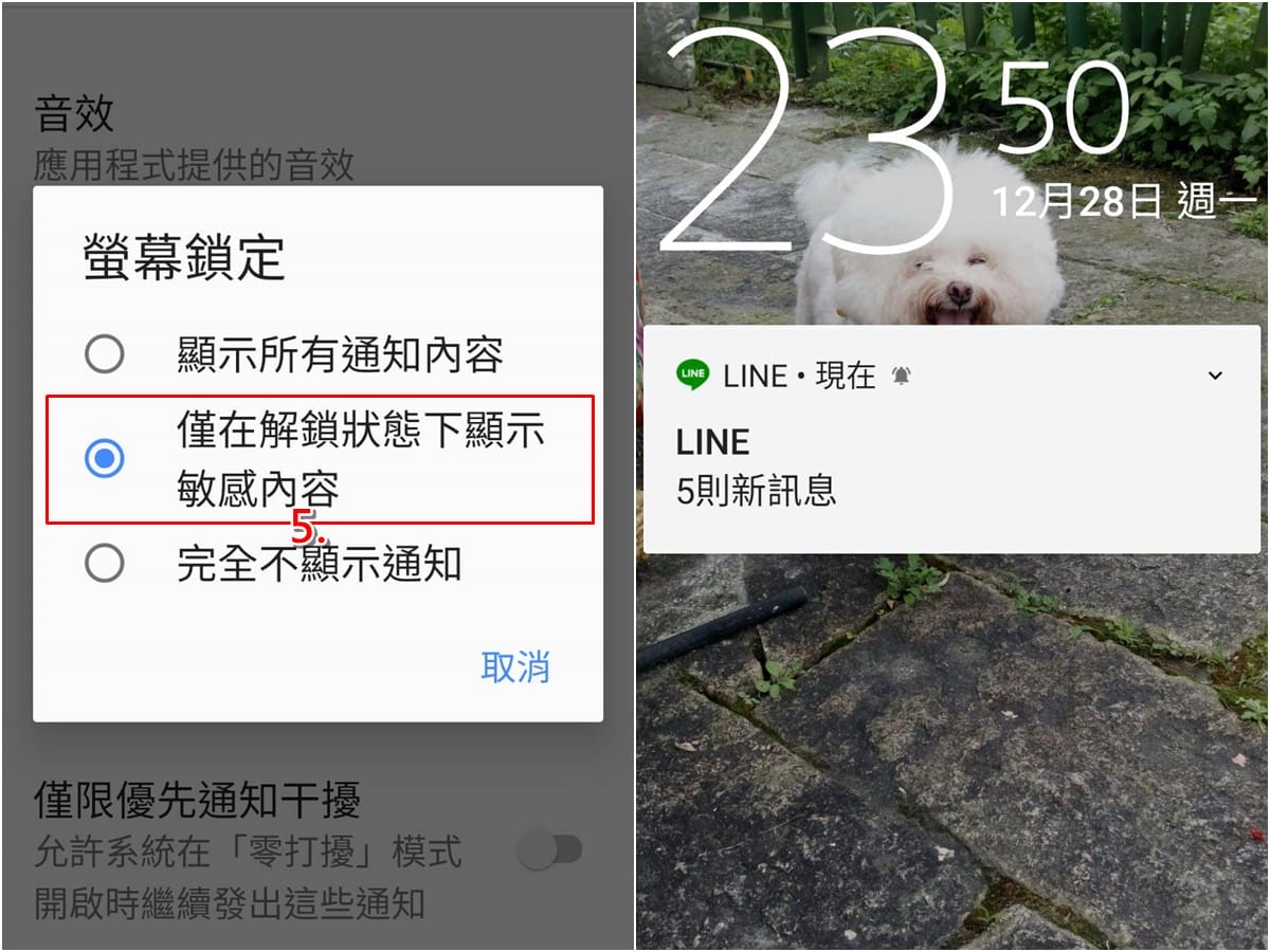 科技新知 如何隱藏line訊息通知內容 Ios Android手機都可以 傑昇通信 挑戰手機市場最低價