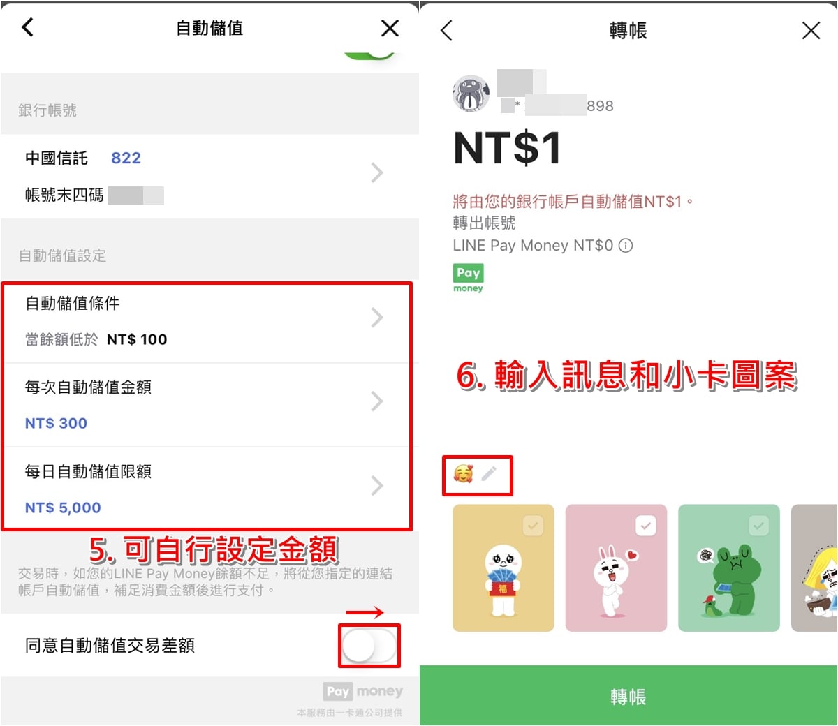 【科技新知】2025年｜如何用LINE Pay轉帳給別人？註冊/即時轉帳完整教學|傑昇通信~挑戰手機市場最低價
