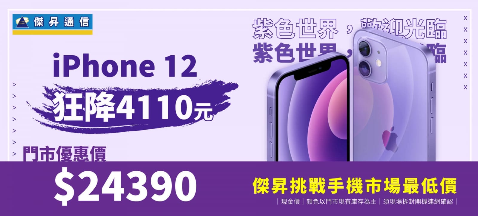 傑昇通信挑戰手機市場最低價~保證全新原廠公司貨~一家購買 終身服務 傑昇通信挑戰手機市場最低價~保證全新原廠公司貨~一家購買 終身服務