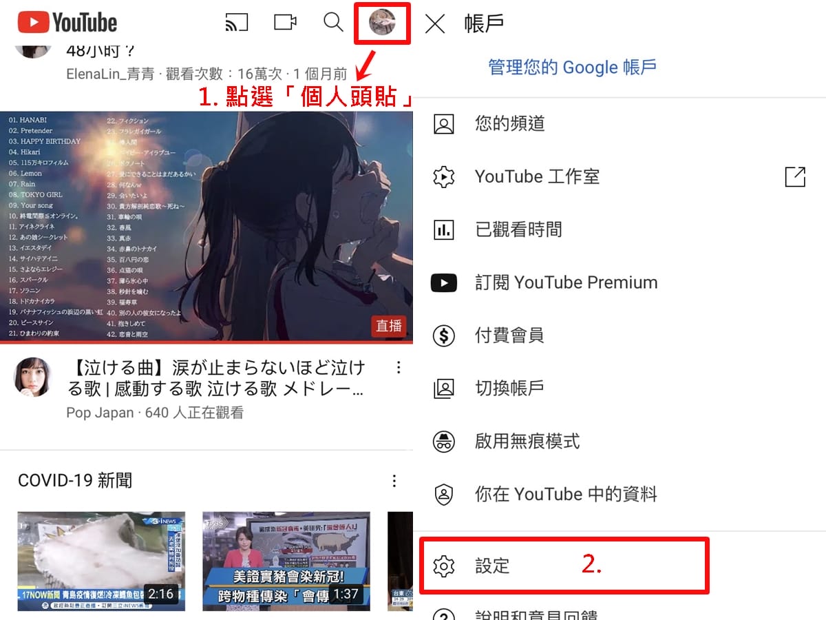 科技新知 Youtube如何開啟暗黑模式 教你快速啟用深色視窗 傑昇通信 挑戰手機市場最低價