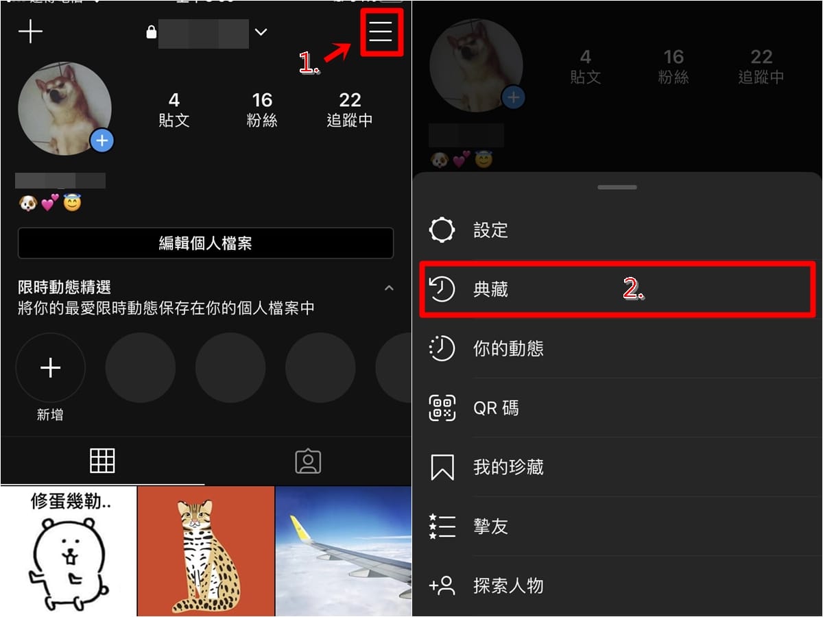科技新知 21年 如何隱藏instagram Ig 貼文 恢復方法看這裡 傑昇通信 挑戰手機市場最低價