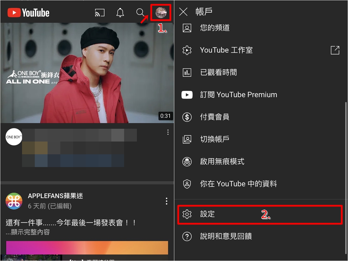 科技新知 Youtube手機版新功能 手勢輕鬆翻轉螢幕 就寢時間提醒 傑昇通信 挑戰手機市場最低價
