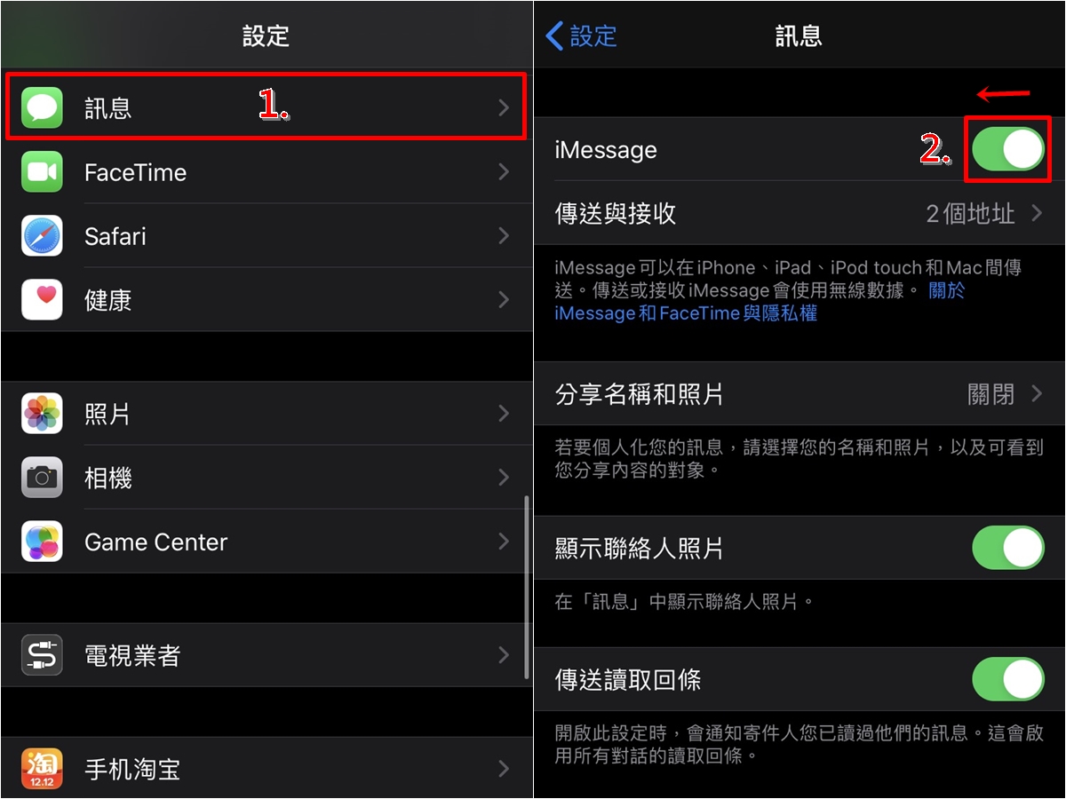 科技新知 Iphone內建的訊息 Imessage突然出現 驚嘆號 該如何消除 傑昇通信 挑戰手機市場最低價