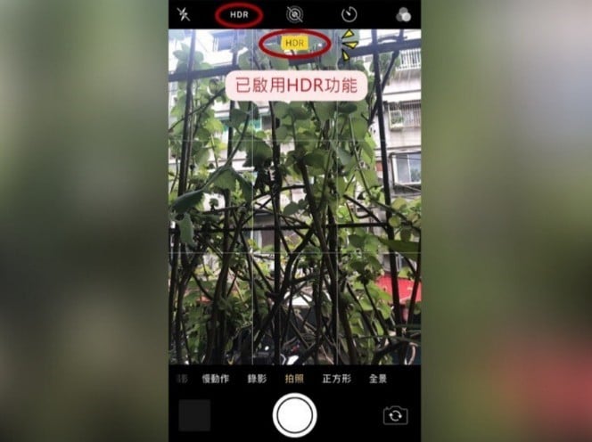 如何開啟HDR拍照模式？