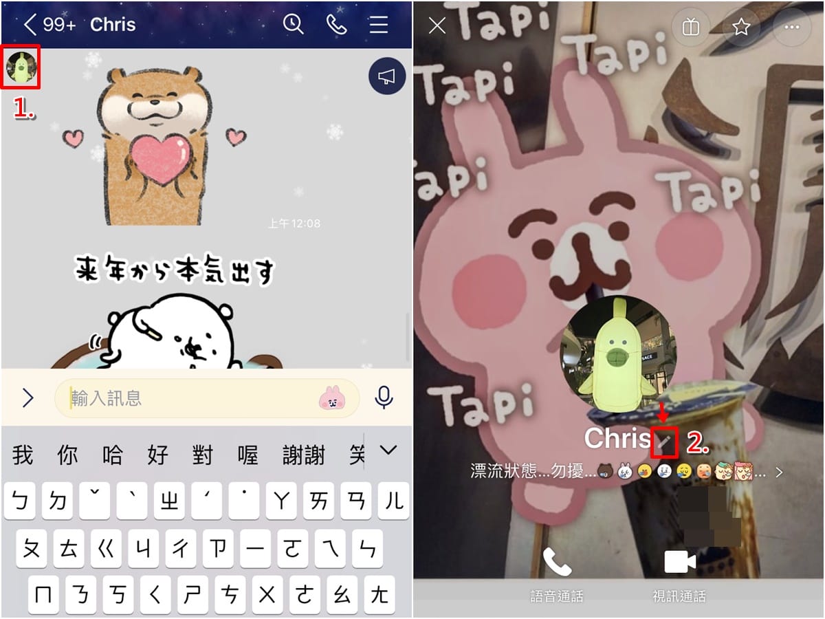 科技新知 如何更改自己或好友的line名稱 教你3步驟快速完成 傑昇通信 挑戰手機市場最低價