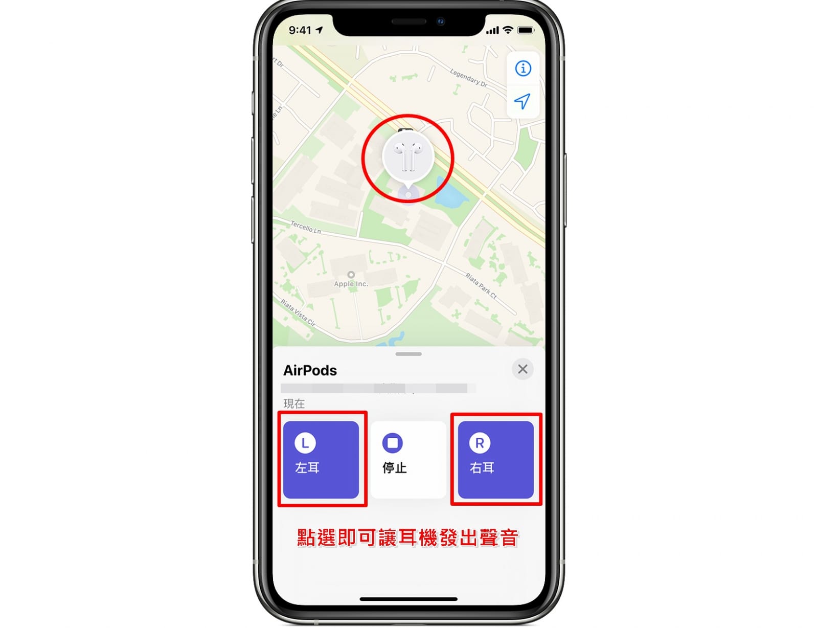 AirPods播放聲音功能，可指定左耳或右耳發聲方便找回。