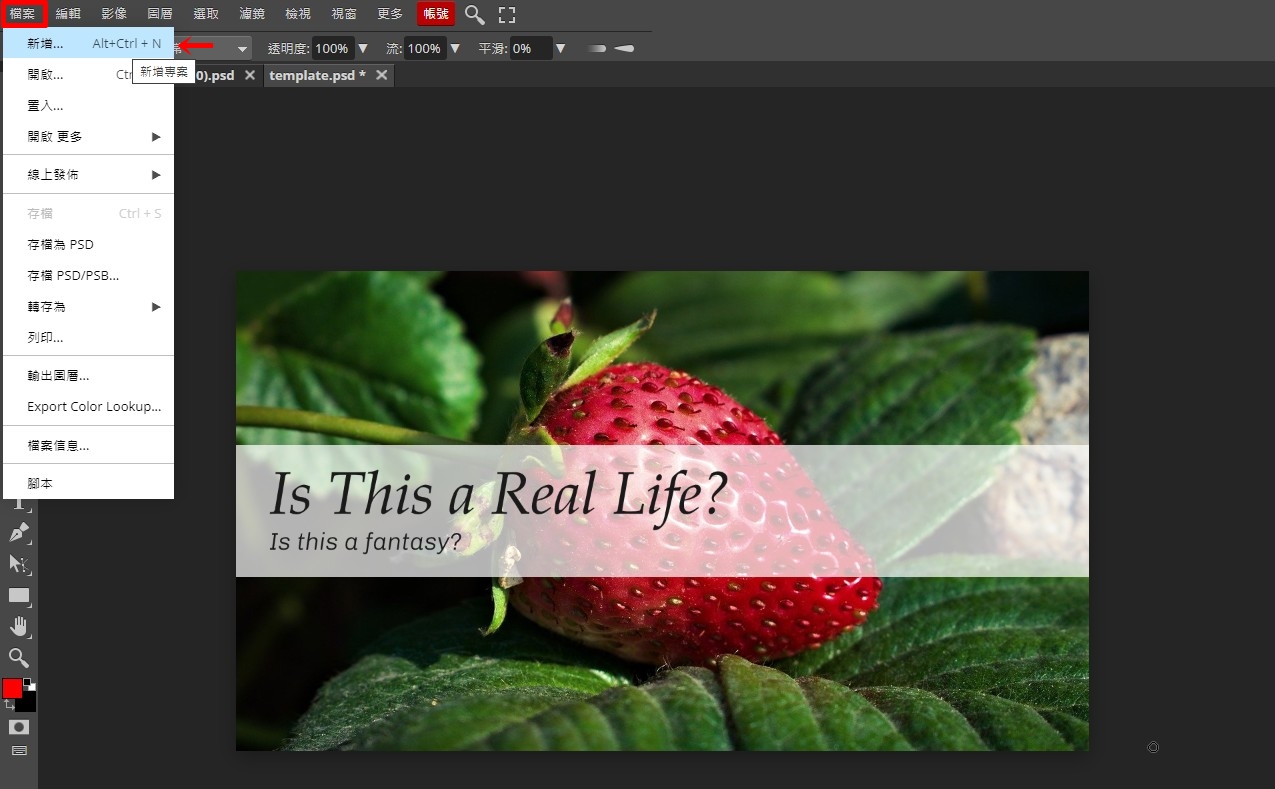 科技新知】免安裝網頁版Photoshop！線上免費版Photopea使用教學