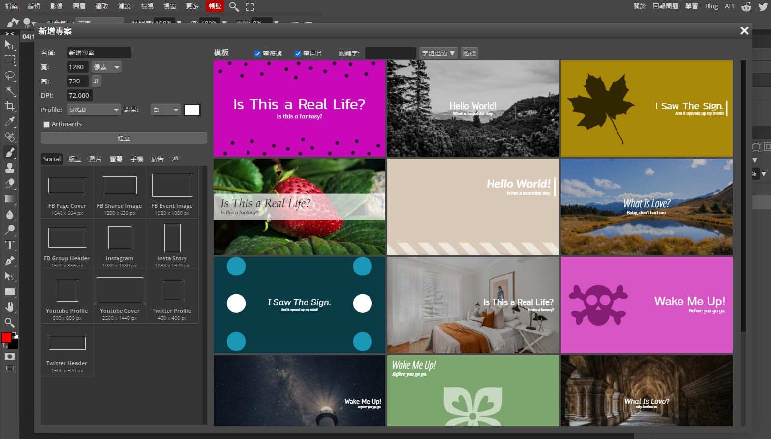 科技新知】免安裝網頁版Photoshop！線上免費版Photopea使用教學