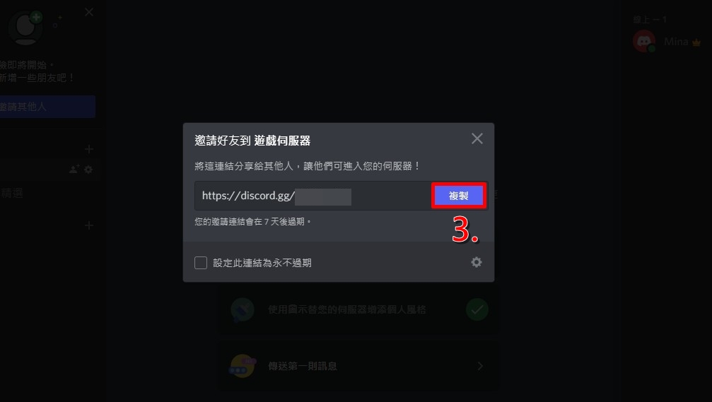 科技新知 Discord機器人如何下載 Dc安裝 功能介紹教學 傑昇通信 挑戰手機市場最低價