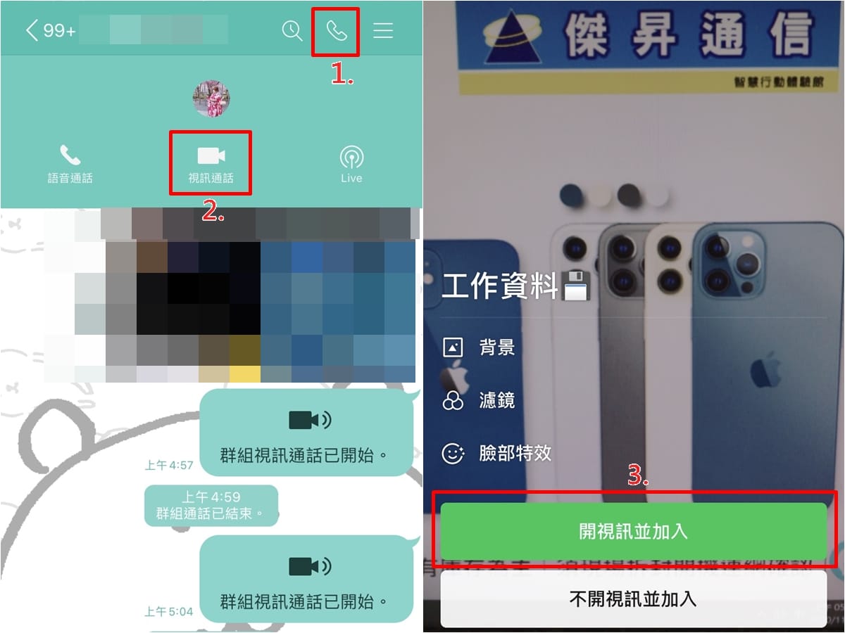 【科技新知】如何用LINE即時分享自己的「螢幕畫面」給好友？電腦/手機版都適用