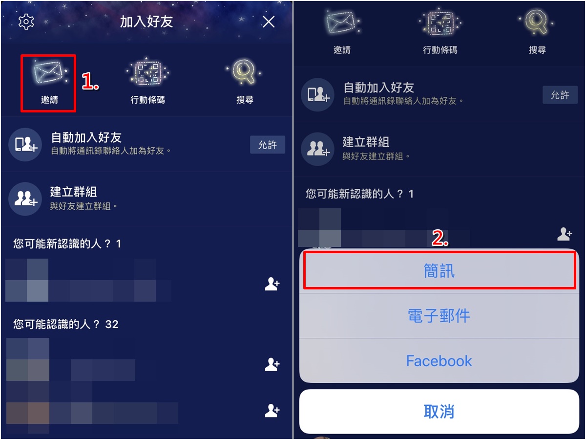 Line行動條碼網址 電腦line行動條碼過期 Betht