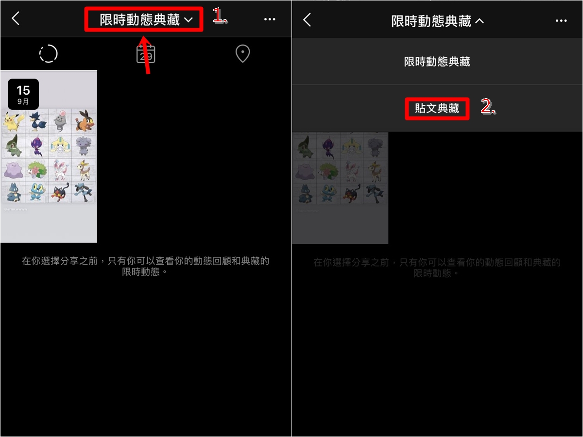 科技新知 21年 如何隱藏instagram Ig 貼文 恢復方法看這裡 傑昇通信 挑戰手機市場最低價