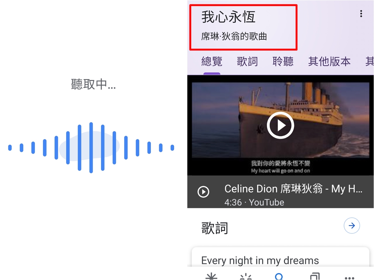 科技新知 聽音樂就能辨識歌名 教你用手機siri Google語音助理搜歌 傑昇通信 挑戰手機市場最低價