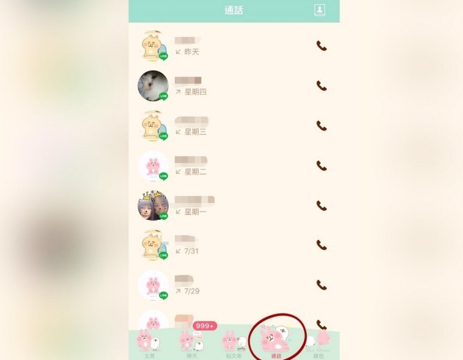 如何找到LINE的通話紀錄？第五步