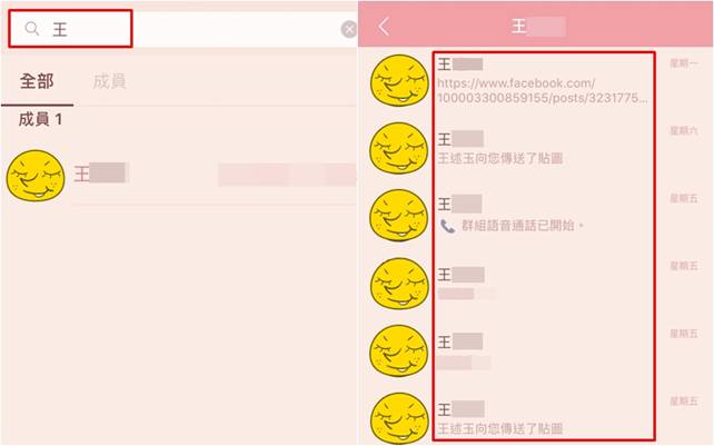 科技新知 Line訊息搜尋技巧教學 對話關鍵字 指定日期查詢 傑昇通信 挑戰手機市場最低價