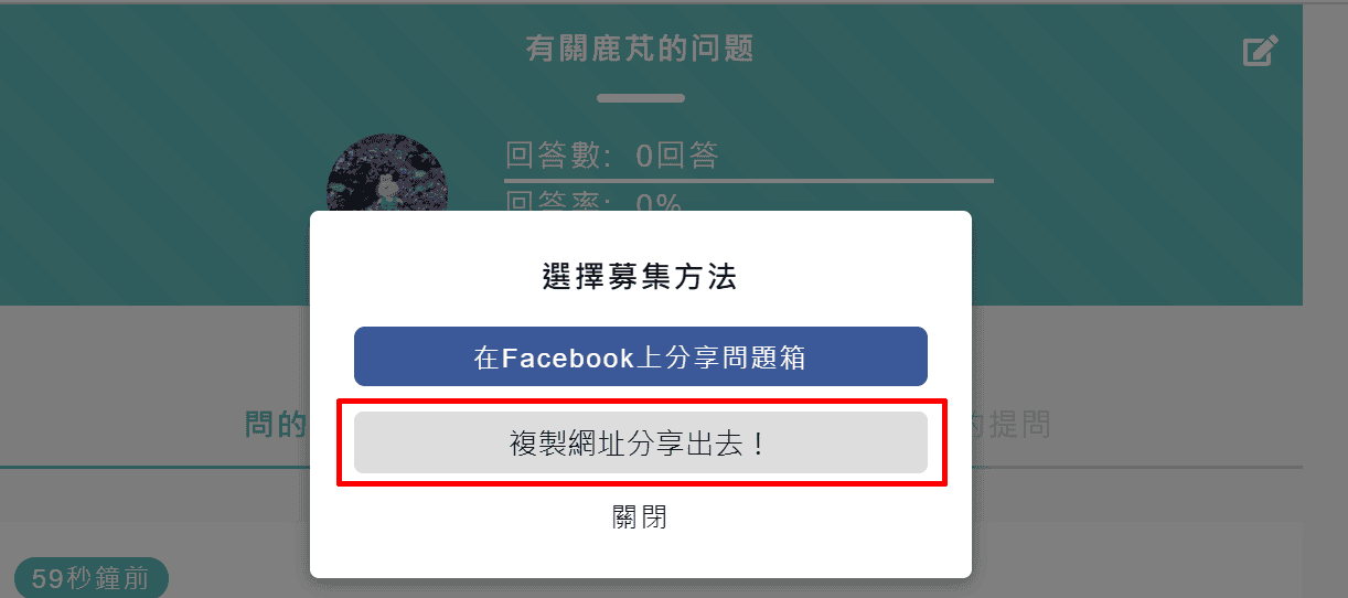 科技新知 Instagram Facebook如何建立 匿名問答 活動 傑昇通信 挑戰手機市場最低價