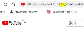 「youtube」後面加上「my」 「youtube」後面加上「my」