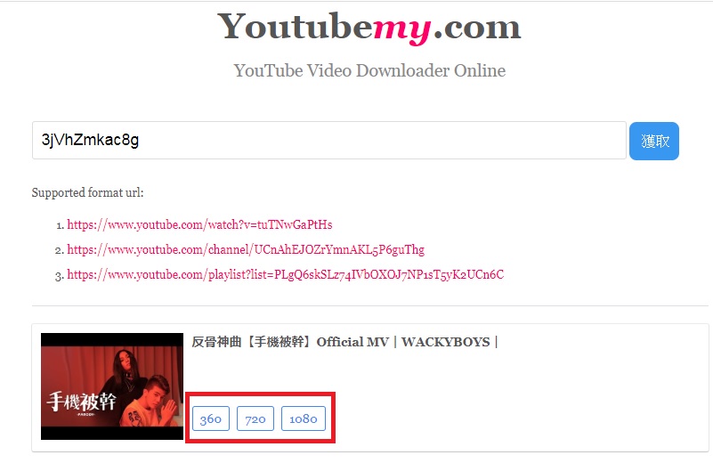 「youtube」後面加上「my」 「youtube」後面加上「my」