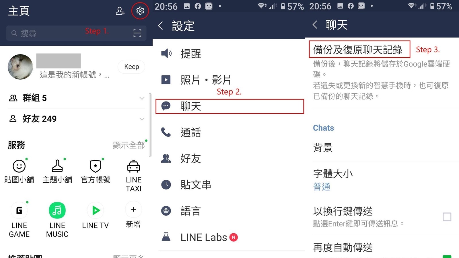 Android系統備份