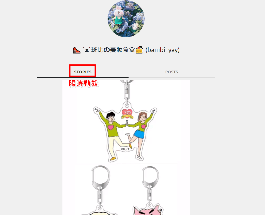科技新知 22年 如何匿名偷看朋友的instagram Ig 限時動態 傑昇通信 挑戰手機市場最低價
