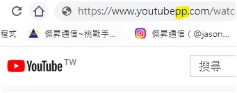 「youtube」後面加上「pp」 「youtube」後面加上「pp」