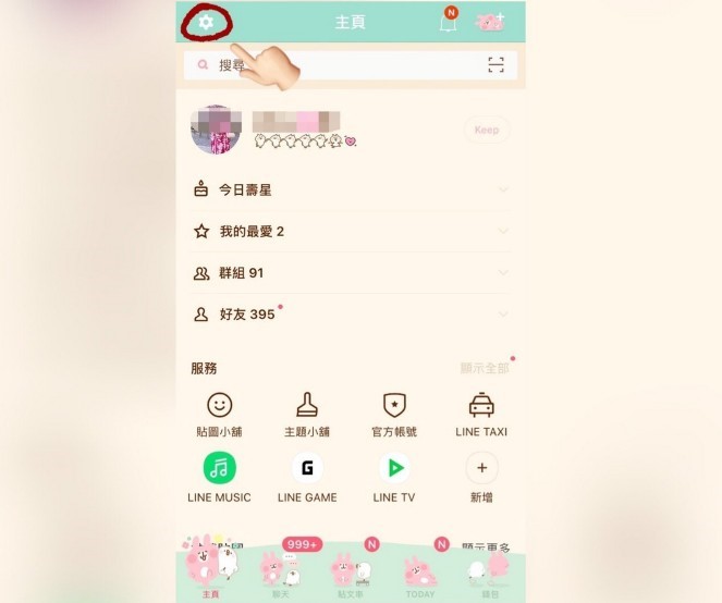 如何破解LINE的「隱藏聊天室」？第一步