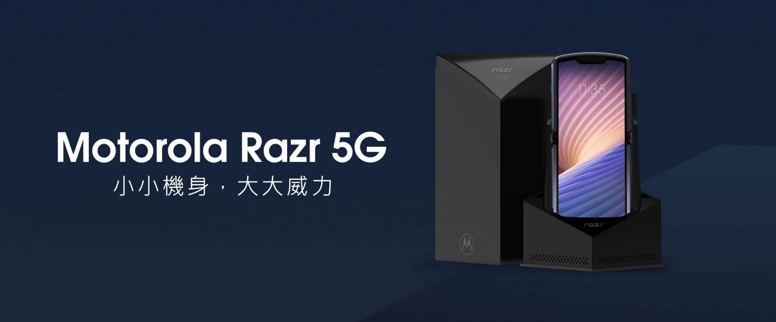 Motorola Razr 5G