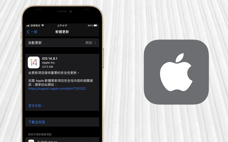 【手機專知】iOS14災情整理！更新內容、災情回報一次看