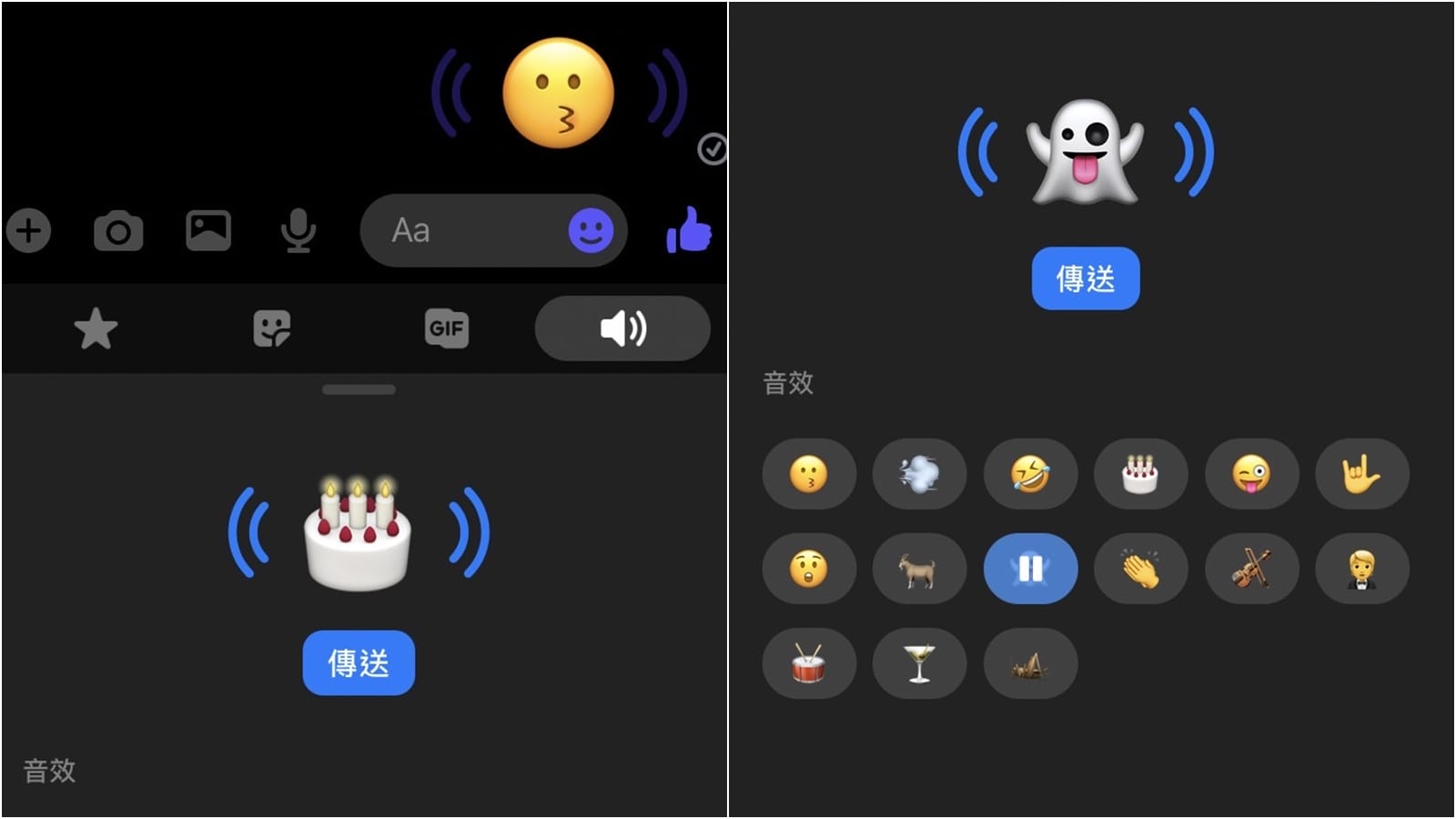 【科技新知】臉書FB Messenger如何傳送聲音表情符號？有聲貼圖這樣用！