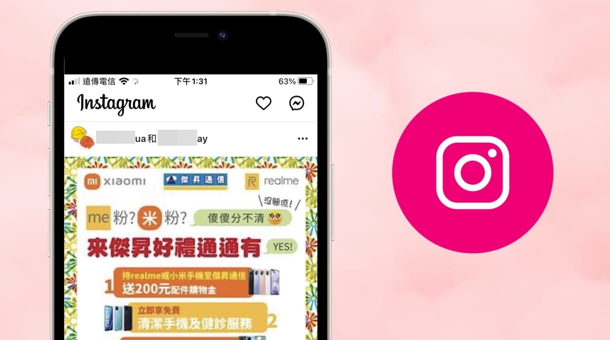 【科技新知】Instagram(IG)貼文如何新增協作者？貼文共同發布教學！