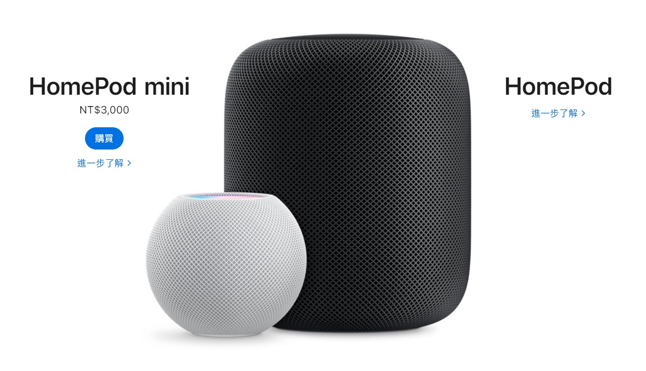 【機型比較】Apple HomePod跟HomePod mini該怎麼選擇？不同差異為何？哪裡買最便宜？