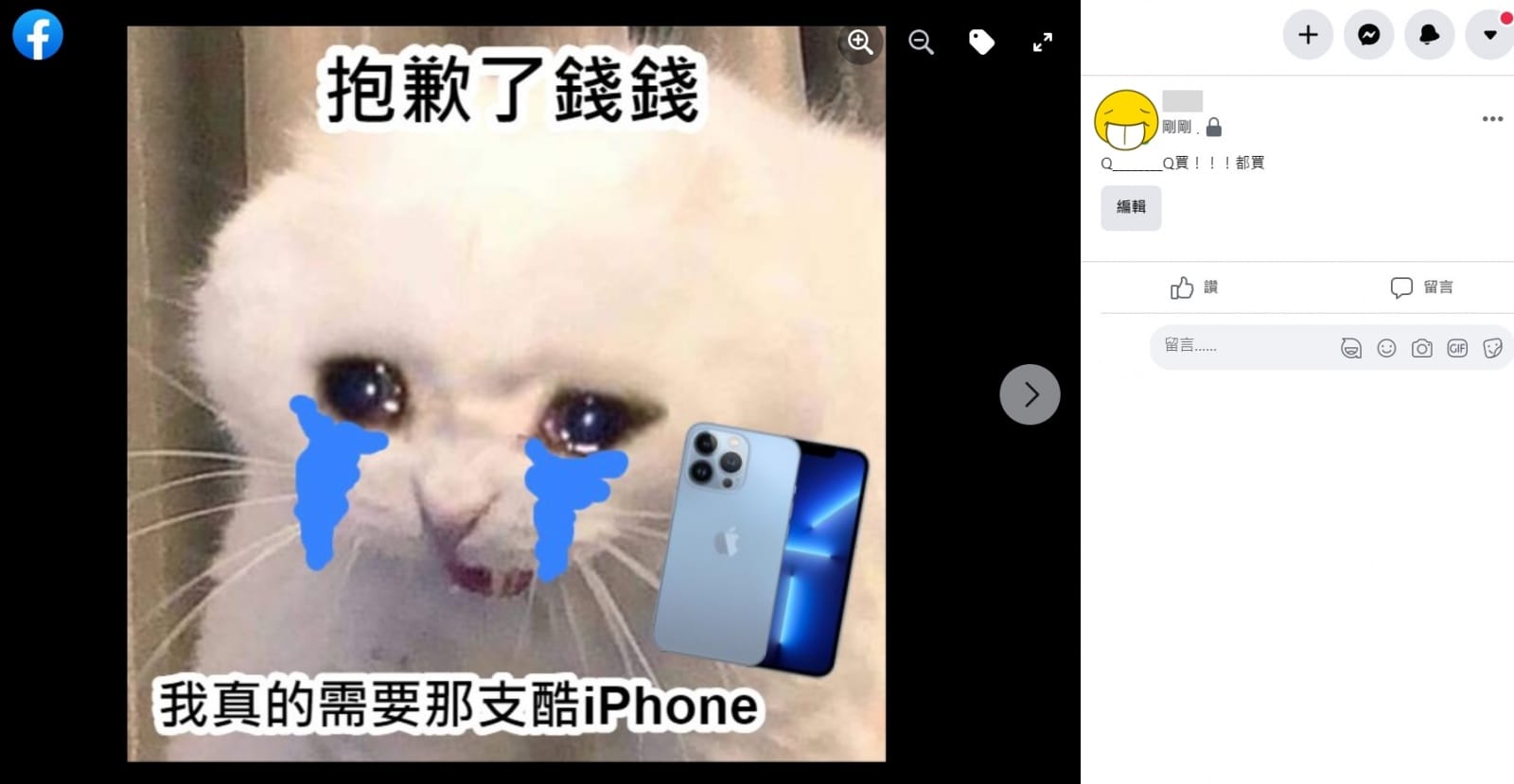 【科技新知】免費梗圖產生器和Meme梗圖網站推薦！LINE/IG/FB都可用！