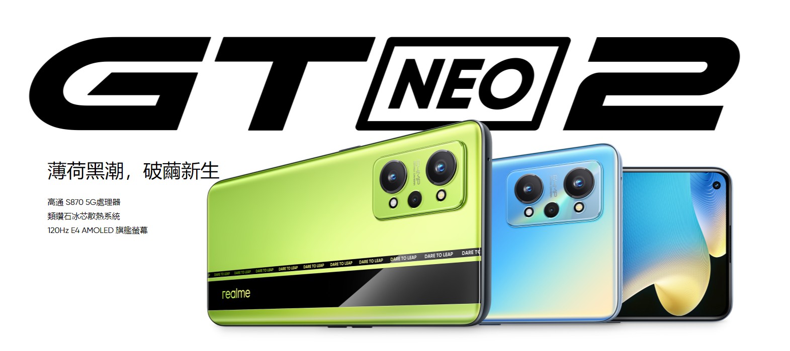 【機型介紹】realme GT Neo2規格特色及評價！哪裡買價格最便宜？
