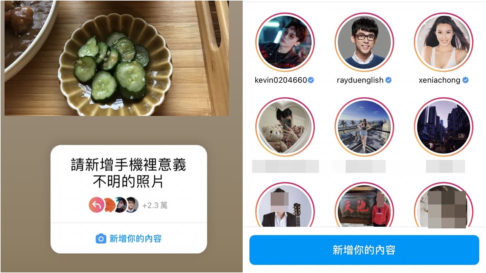 【科技新知】Instagram(IG)限動「輪到你了」怎麼用？和好友粉絲一起蓋樓文！
