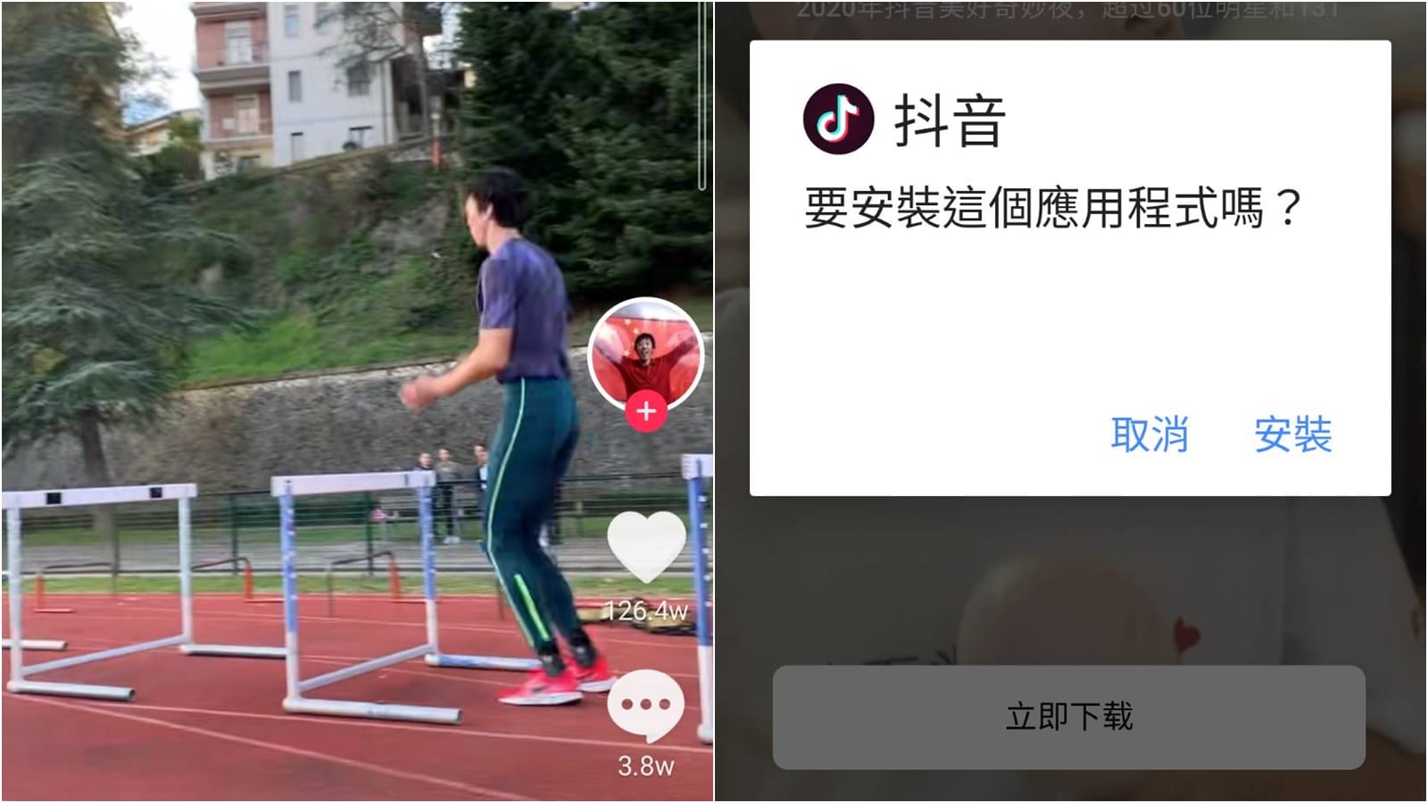 【手機專知】Android 手機如何下載抖音「大陸版」？安卓跨區下載完整教學！