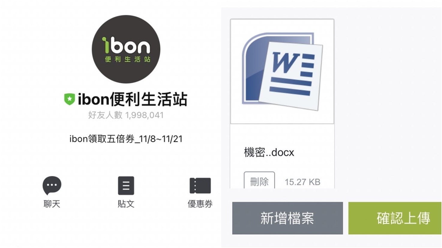 科技新知】7-11 ibon雲端列印如何用LINE上傳檔案？超商列印教學|傑昇