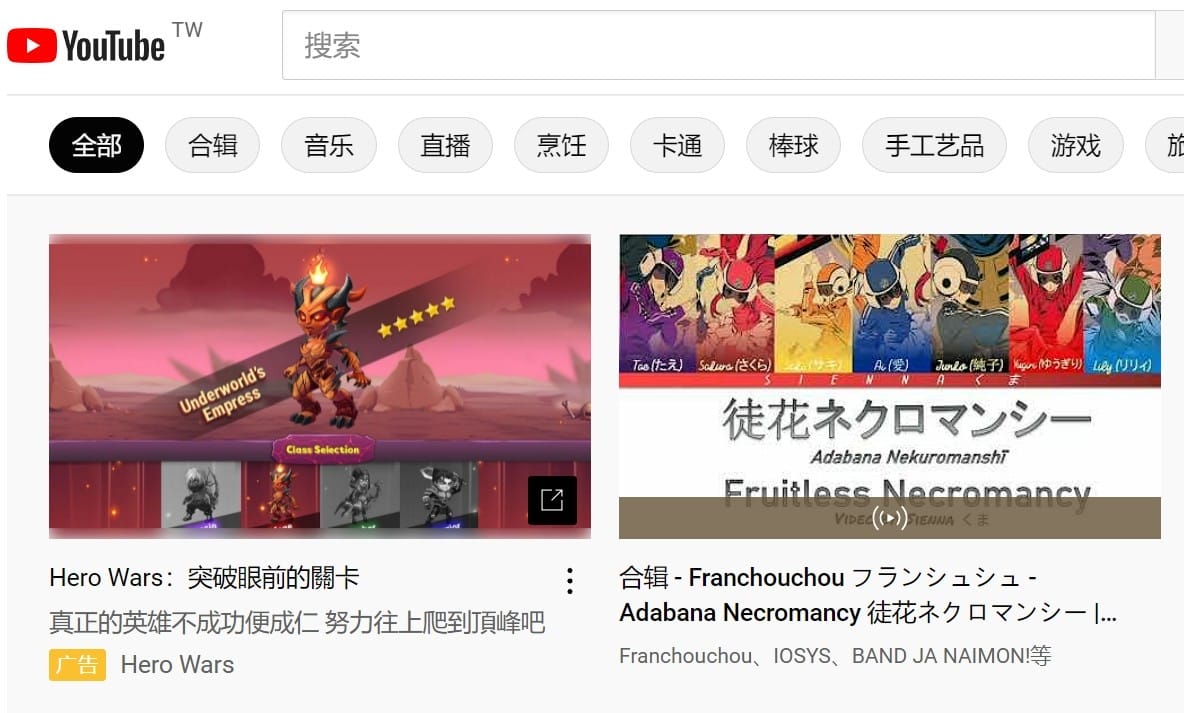 【科技新知】YouTube電腦/手機版變簡體中文字怎麼辦？介面語言設定教學