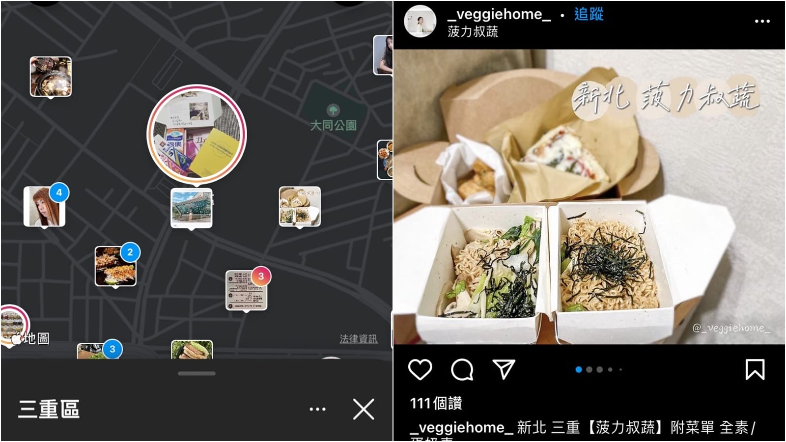 【科技新知】Instagram(IG)地圖新功能如何使用？好吃好玩景點一鍵搜尋！