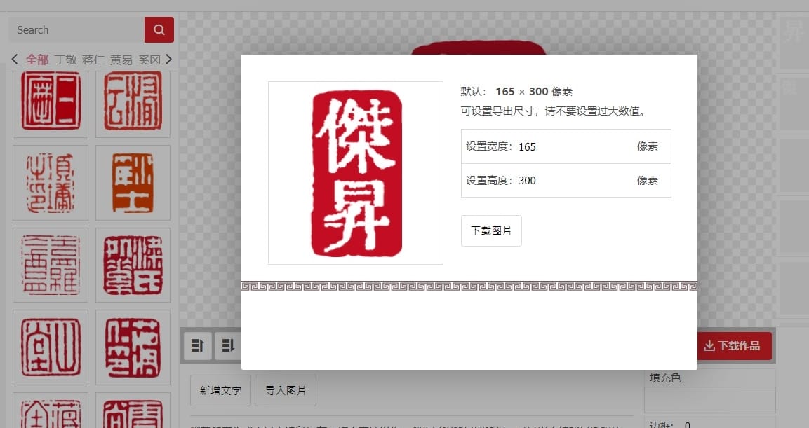 【科技新知】線上印章字體產生器網站！一鍵製作你的專屬印鑑