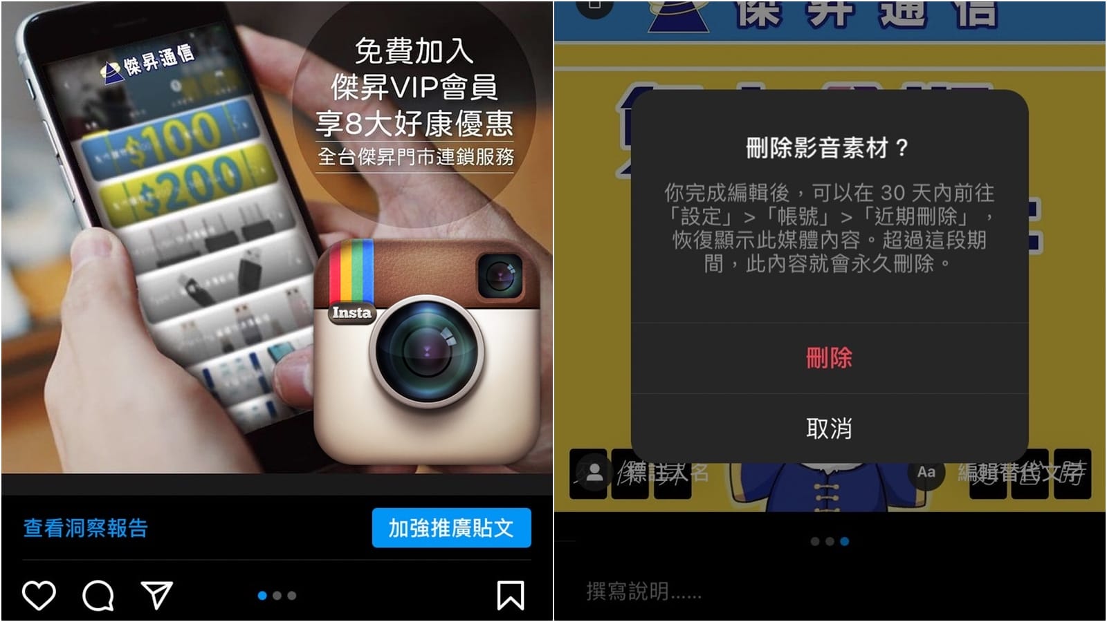 【科技新知】Instagram(IG)多圖貼文如何刪除其中某張圖片？教你這招搞定！