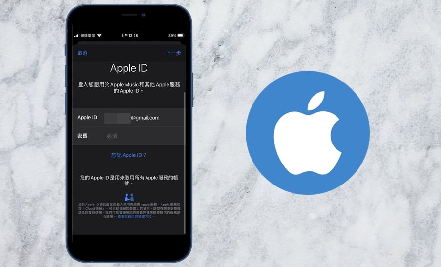 【手機專知】iPhone如何同時登入2組Apple ID？用這招設定！
