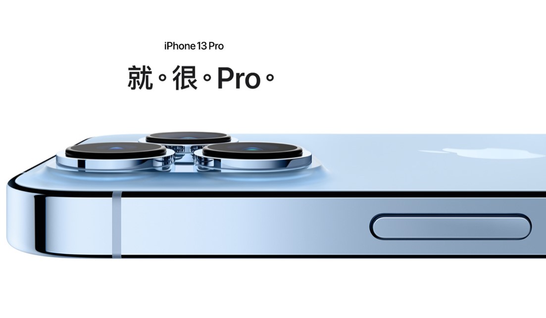 【機型介紹】iPhone 13 Pro規格顏色、新功能一次看！哪裡買最便宜？
